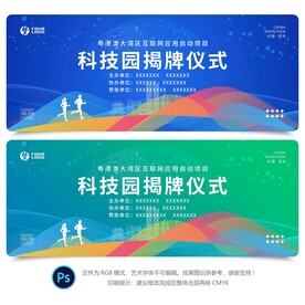 揭牌仪式
