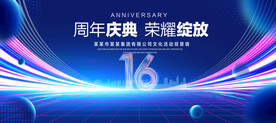 16周年