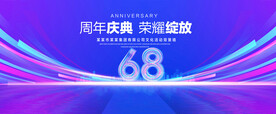 68周年