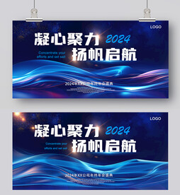 晚会舞台背景年会科技展板