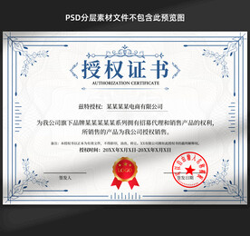 授权书