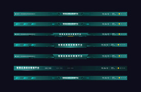 可视化大屏头部大标题素材图片