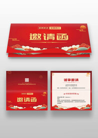红色喜庆中国风年会晚会邀请函