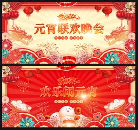 元宵节图片