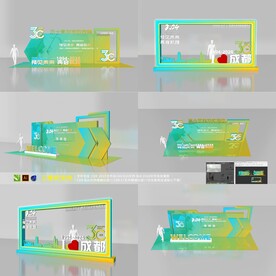 美陈设计 合影区 签到墙