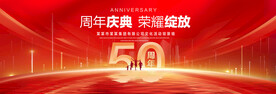 50周年