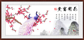 孔雀图