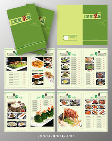 高档菜谱传统菜