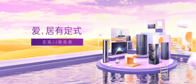 家电主视觉