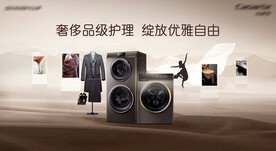 洗衣机创意主视觉