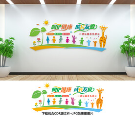 幼儿园文化墙