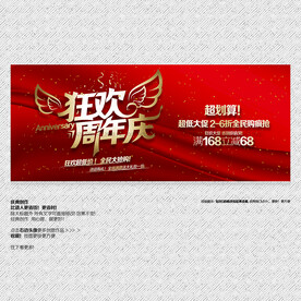 周年庆 无数字