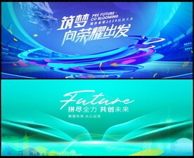 科技会议