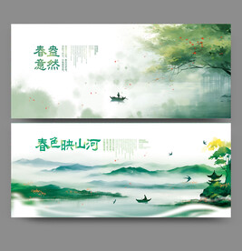春天