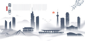 水墨南京