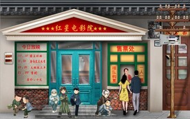 复古怀旧80后90后童年背景墙