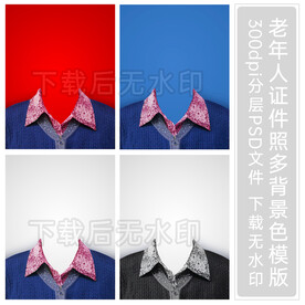 老人像换装 女性