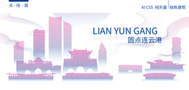 连云港建筑矢量