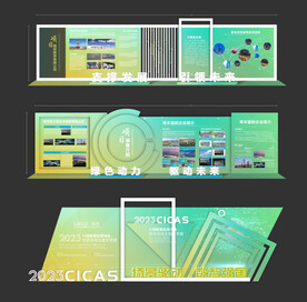 美陈设计 合影区 签到墙