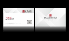 商务名片分层图