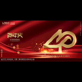 40周年庆典背景