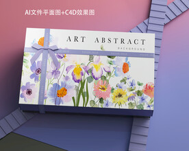 植护护肤品包装礼盒设计