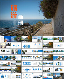 旅游画册PPT