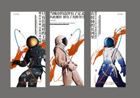 地产星河 宇航员 分层