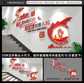 党建楼梯文化墙