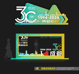 美陈设计 马拉松 活动打卡