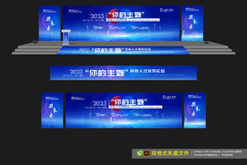 活动设计 招聘会活动 主KV