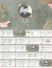 个人简历面试自我介绍竞聘PPT