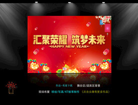 年会背景 喜庆背景