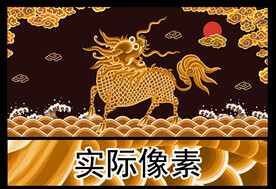 麒麟跨海公堂墙壁背景