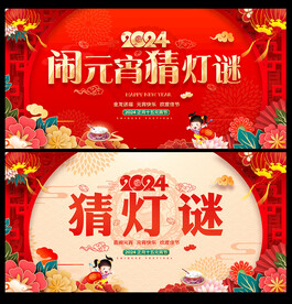 猜灯谜