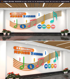 校园文化墙