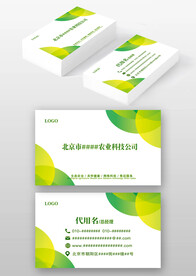 绿色简约环保农业种植名片模板
