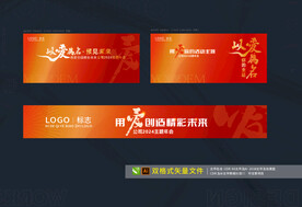 店庆活动 主背景设计 黄橙主K