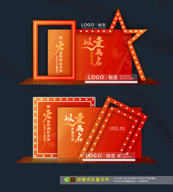 美陈设计 周年庆活动 活动布置