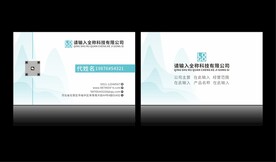 名片模板分层图