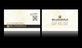 商务名片分层图