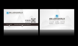 名片CDR设计分层图