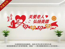 关爱老人