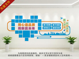 团队精神文化墙