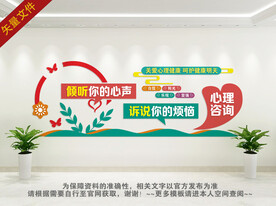 心理健康标语