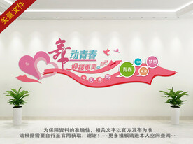 舞蹈教室形象墙