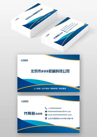 蓝黄电力机械工程IT名片模板