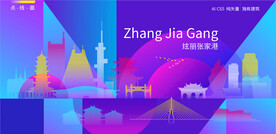 张家港炫彩建筑