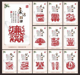 反腐倡廉