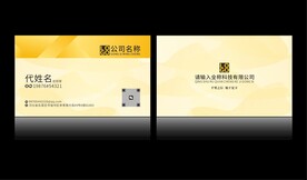 金色名片模板